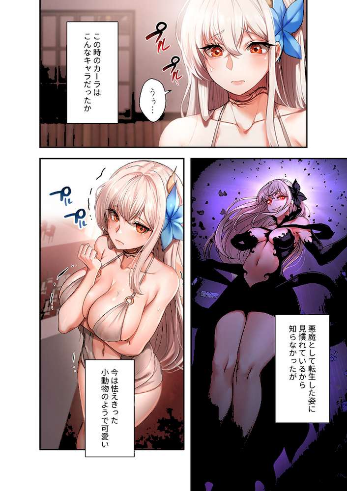 没落令嬢ですが、あなたにご奉仕させてください!1 by Yuni カモノハシ TwoJ (p15)