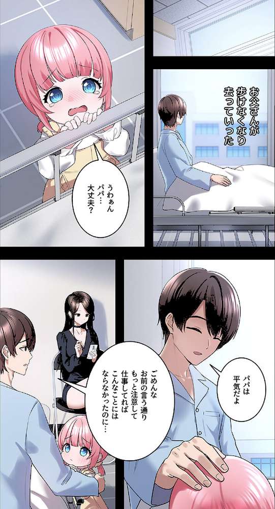 ステラれる子8 by 蘭夢 ぽんだん (p5)
