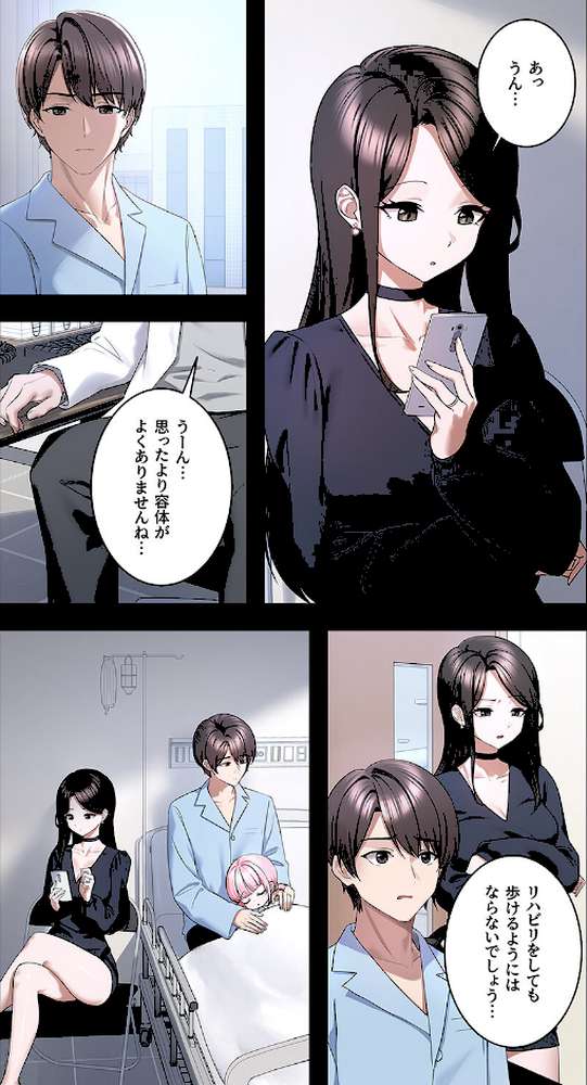 ステラれる子8 by 蘭夢 ぽんだん (p6)