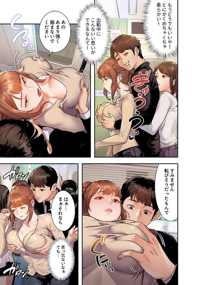 もしも、一般常識がエッチな妄想みたいになっていたら【FANZA特装版】【FANZA限定特典イラスト付き】1