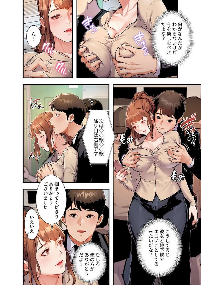 もしも、一般常識がエッチな妄想みたいになっていたら【FANZA特装版】【FANZA限定特典イラスト付き】1