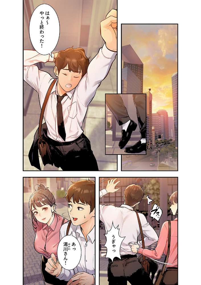 もしも、一般常識がエッチな妄想みたいになっていたら【FANZA特装版】【FANZA限定特典イラスト付き】1