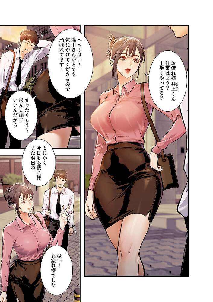 もしも、一般常識がエッチな妄想みたいになっていたら【FANZA特装版】【FANZA限定特典イラスト付き】1