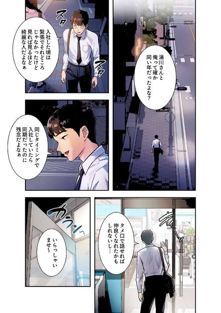もしも、一般常識がエッチな妄想みたいになっていたら【FANZA特装版】【FANZA限定特典イラスト付き】1