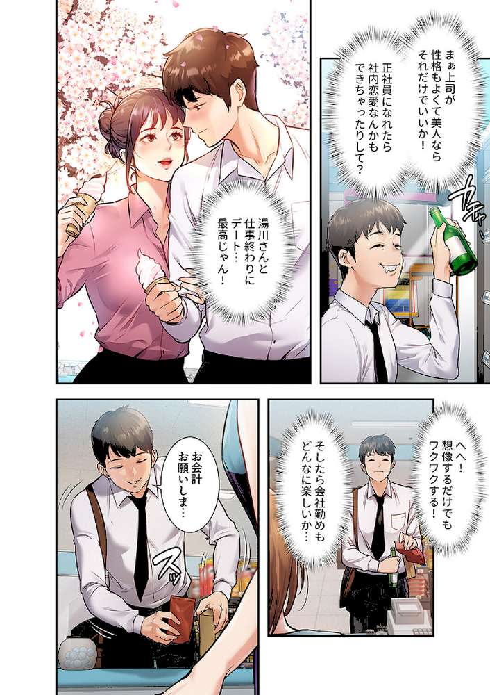 もしも、一般常識がエッチな妄想みたいになっていたら【FANZA特装版】【FANZA限定特典イラスト付き】1