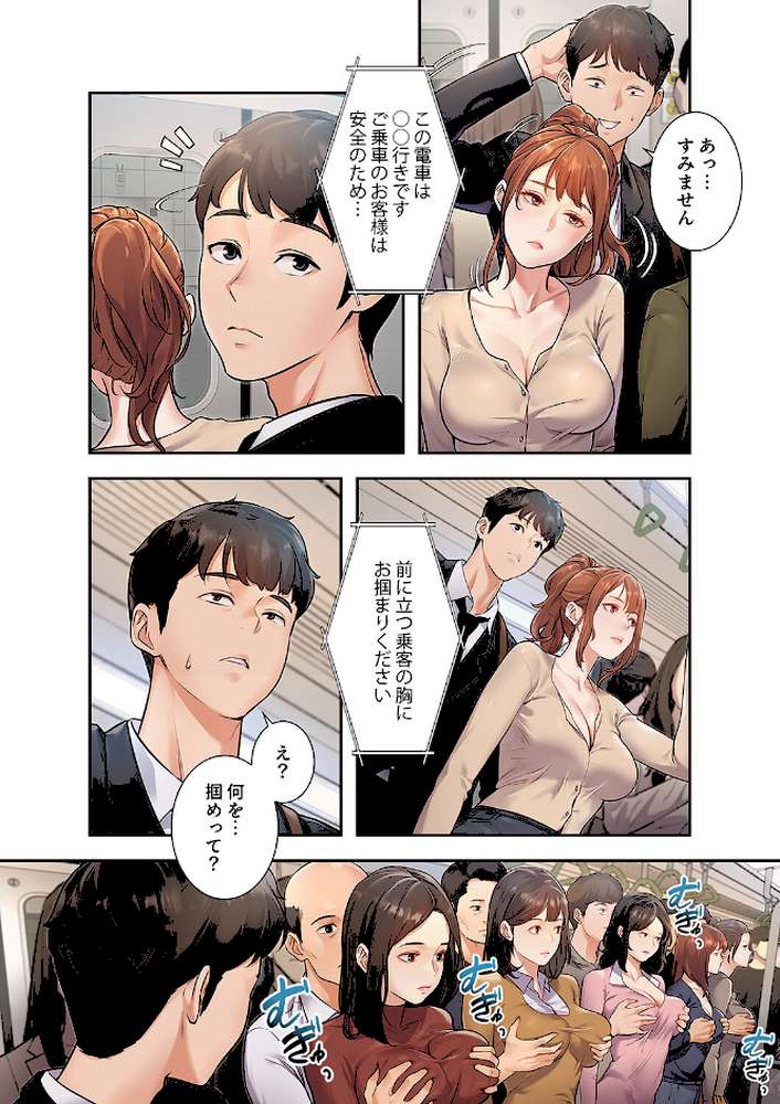 もしも、一般常識がエッチな妄想みたいになっていたら【FANZA特装版】【FANZA限定特典イラスト付き】1