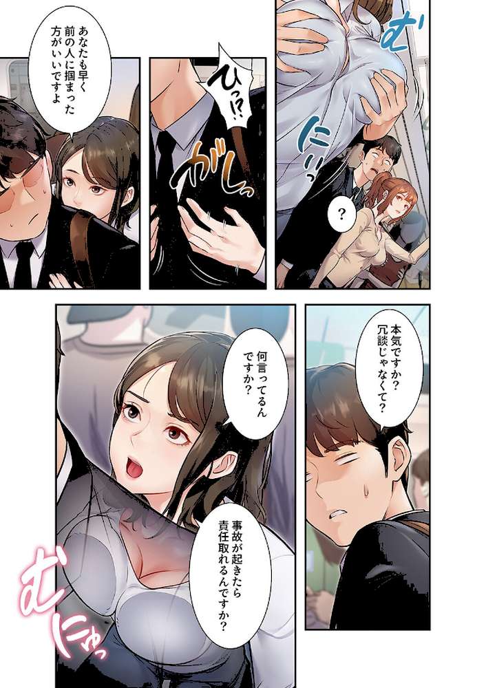 もしも、一般常識がエッチな妄想みたいになっていたら【FANZA特装版】【FANZA限定特典イラスト付き】1
