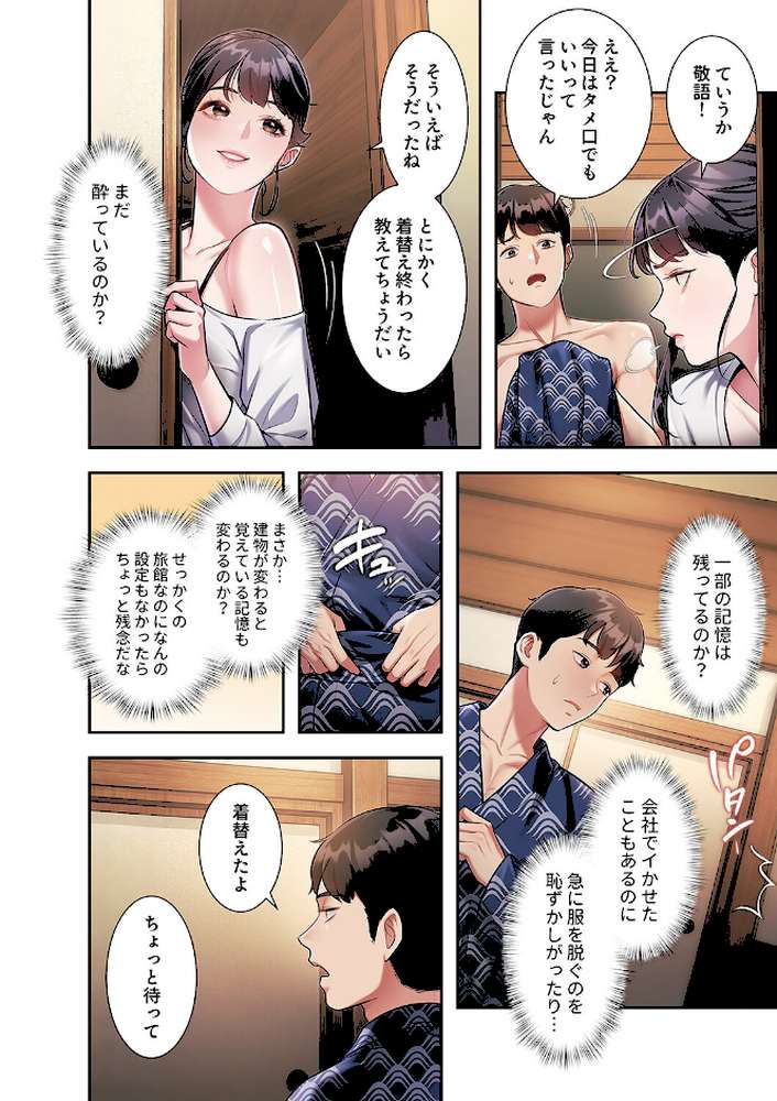 もしも、一般常識がエッチな妄想みたいになっていたら5
