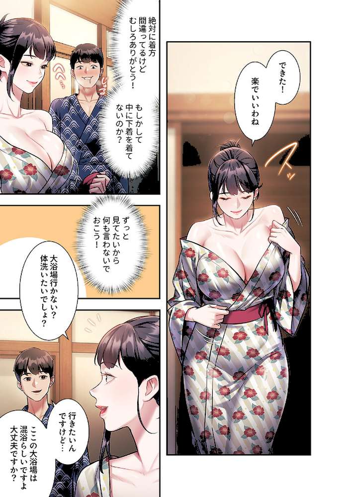 もしも、一般常識がエッチな妄想みたいになっていたら5