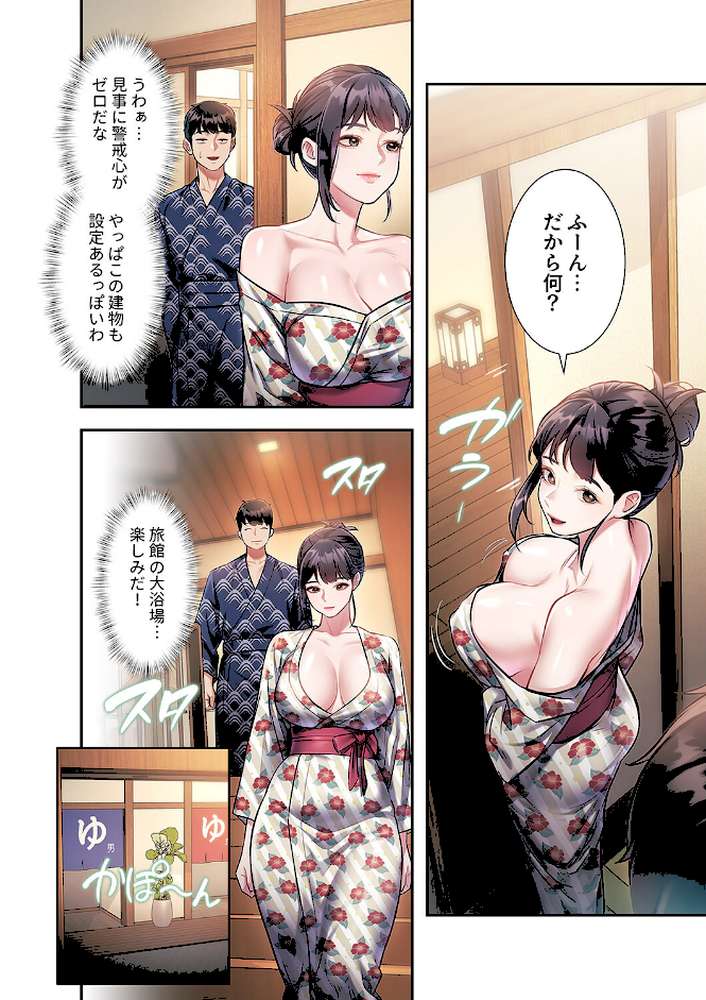 もしも、一般常識がエッチな妄想みたいになっていたら5