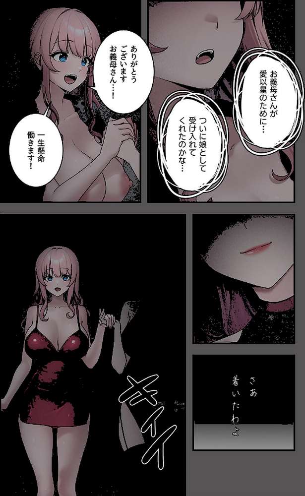 ステラれる子9