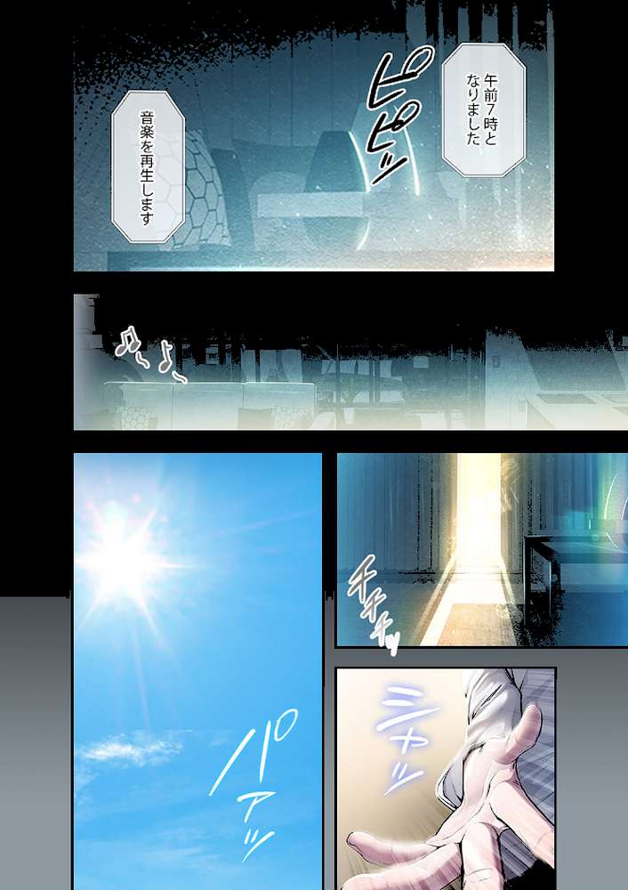 カノジョの秘密を覗いたら【電子単行本版】1