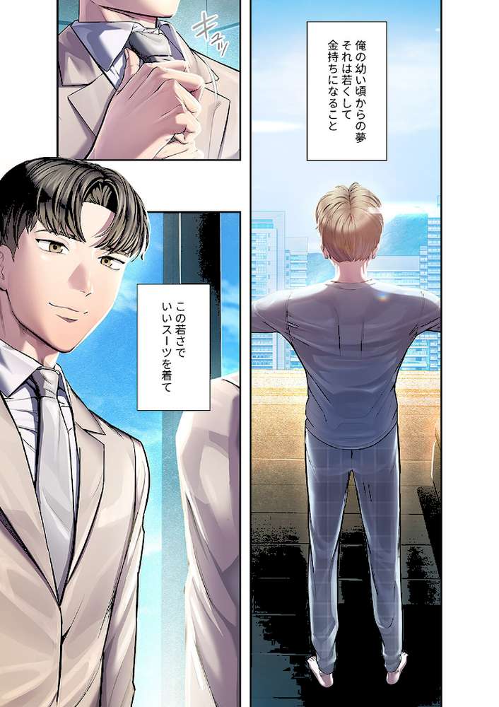 カノジョの秘密を覗いたら【電子単行本版】1