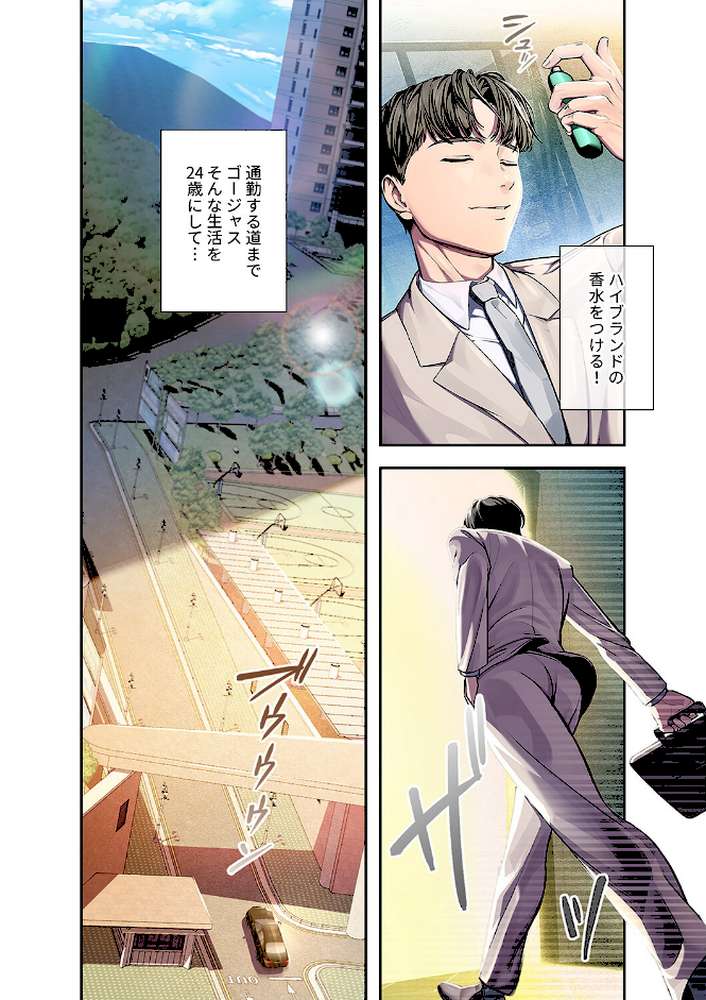 カノジョの秘密を覗いたら【電子単行本版】1