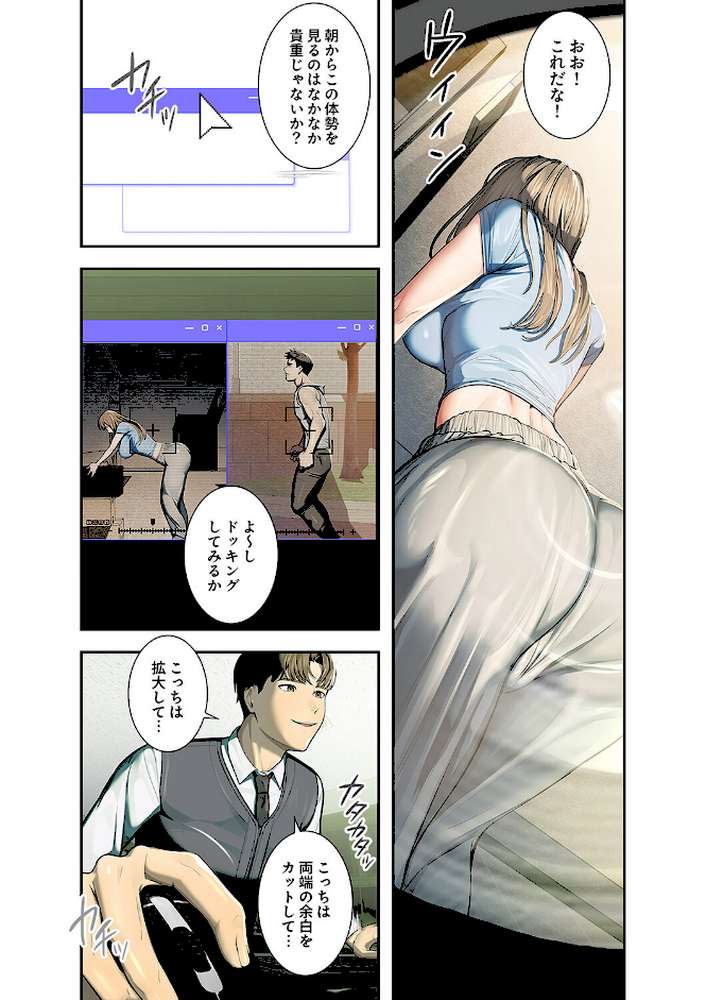 カノジョの秘密を覗いたら【電子単行本版】1