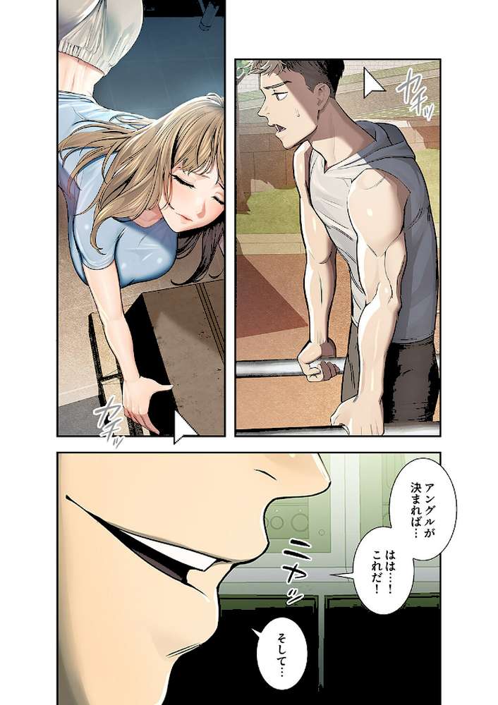 カノジョの秘密を覗いたら【電子単行本版】1