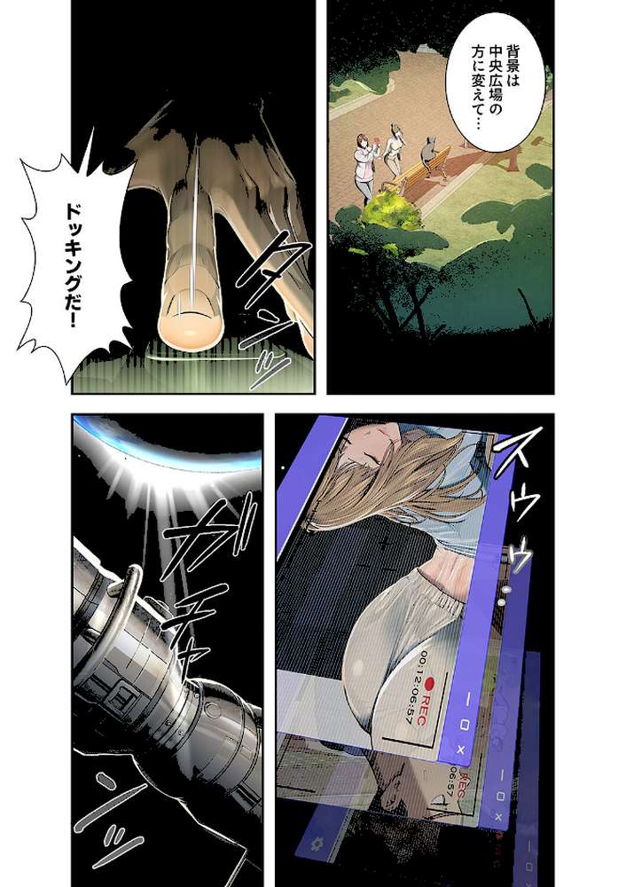 カノジョの秘密を覗いたら【電子単行本版】1