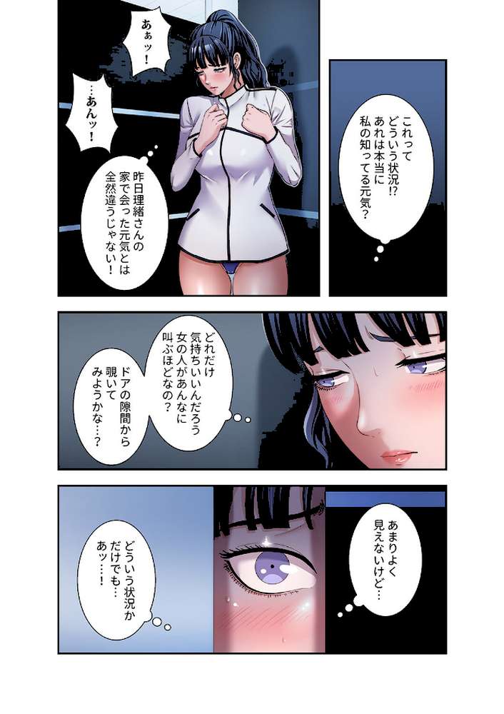 ハーレム・セラピー【FANZA特装版】【FANZA限定特典イラスト付き】2