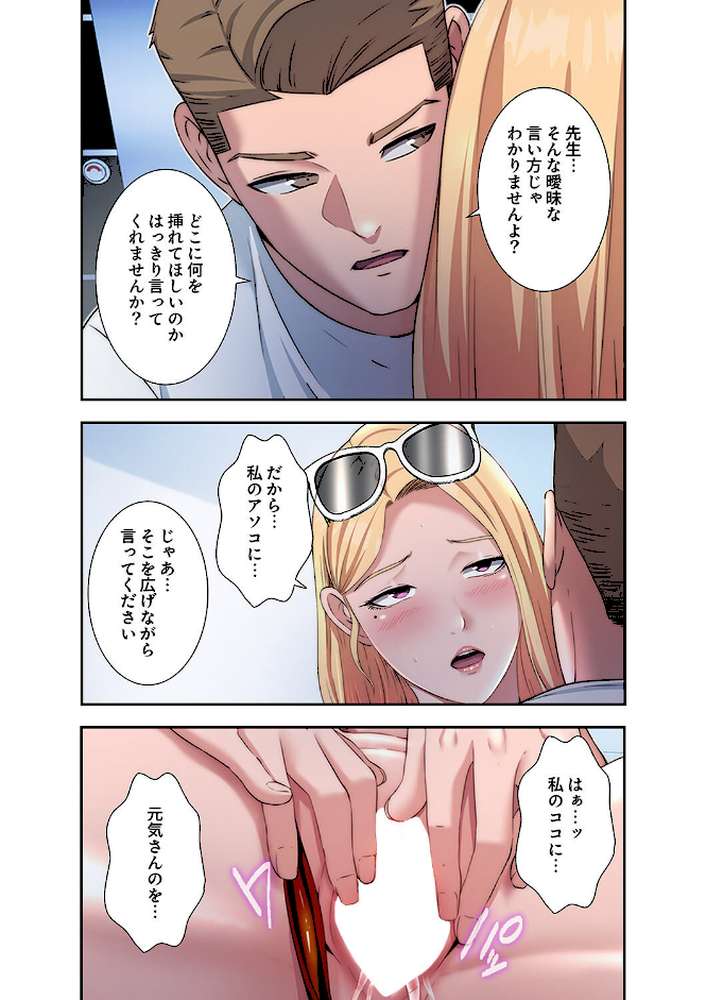 ハーレム・セラピー【FANZA特装版】【FANZA限定特典イラスト付き】2