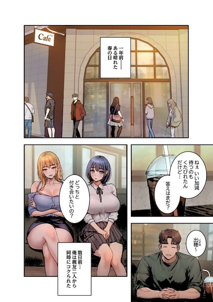 Mr.ミセスキラー【FANZA特装版】【FANZA限定特典イラスト付き】 by Haetppi Tass (p2)