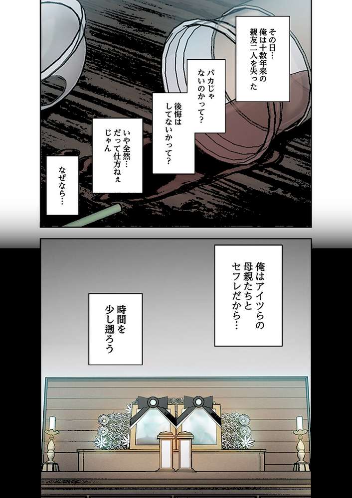 Mr.ミセスキラー【FANZA特装版】【FANZA限定特典イラスト付き】 by Haetppi Tass (p7)
