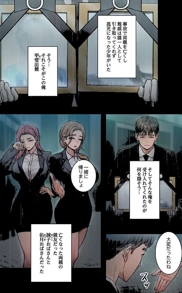 Mr.ミセスキラー【FANZA特装版】【FANZA限定特典イラスト付き】 by Haetppi Tass (p8)