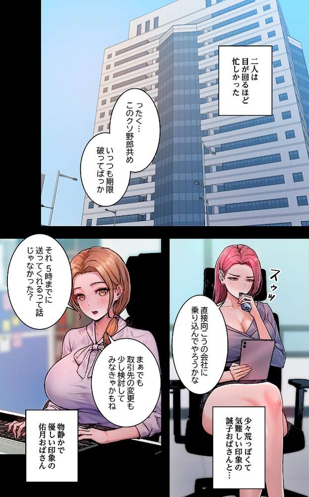 Mr.ミセスキラー【FANZA特装版】【FANZA限定特典イラスト付き】 by Haetppi Tass (p9)