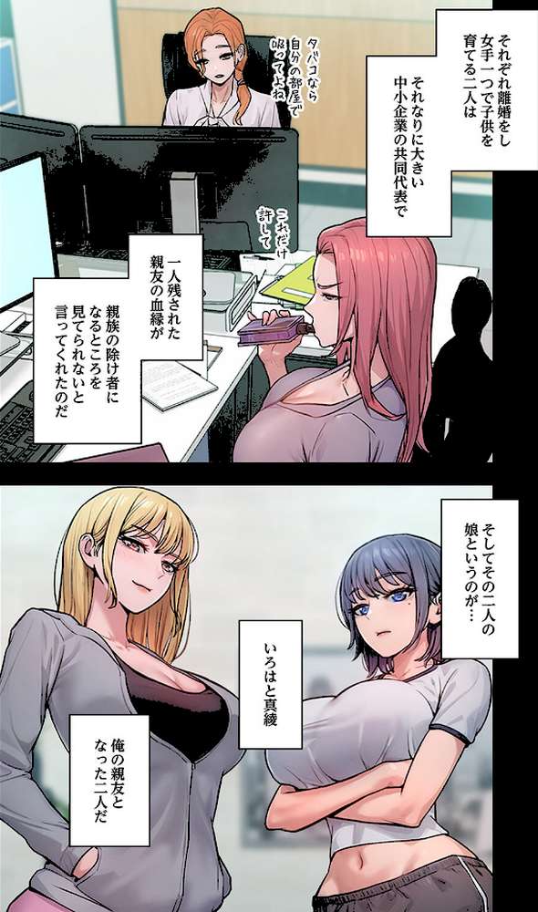 Mr.ミセスキラー【FANZA特装版】【FANZA限定特典イラスト付き】 by Haetppi Tass (p10)