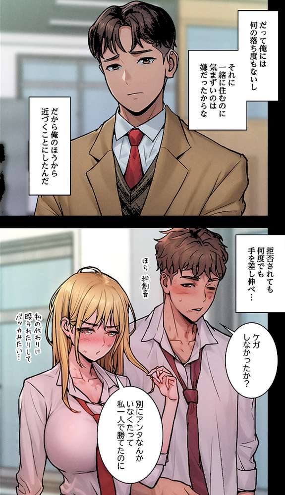 Mr.ミセスキラー【FANZA特装版】【FANZA限定特典イラスト付き】 by Haetppi Tass (p12)