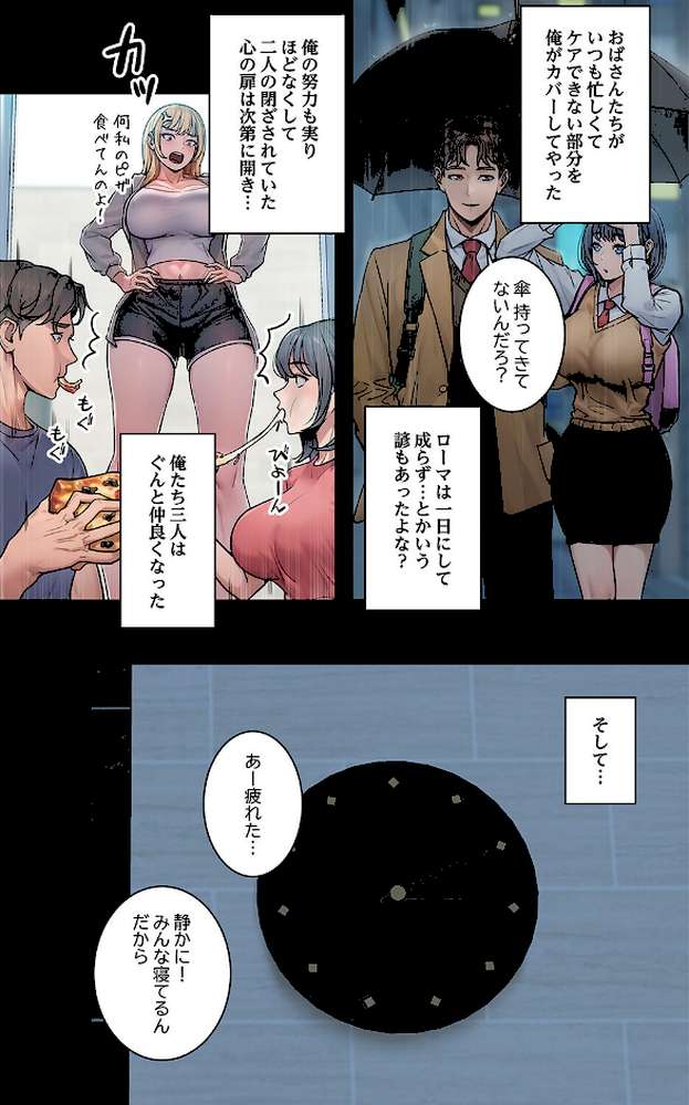 Mr.ミセスキラー【FANZA特装版】【FANZA限定特典イラスト付き】 by Haetppi Tass (p13)