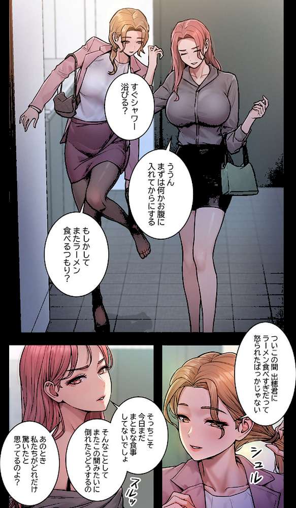 Mr.ミセスキラー【FANZA特装版】【FANZA限定特典イラスト付き】 by Haetppi Tass (p14)
