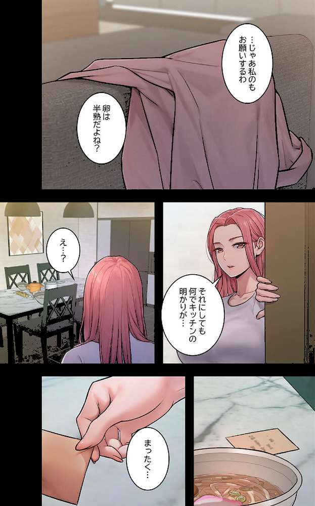 Mr.ミセスキラー【FANZA特装版】【FANZA限定特典イラスト付き】 by Haetppi Tass (p15)