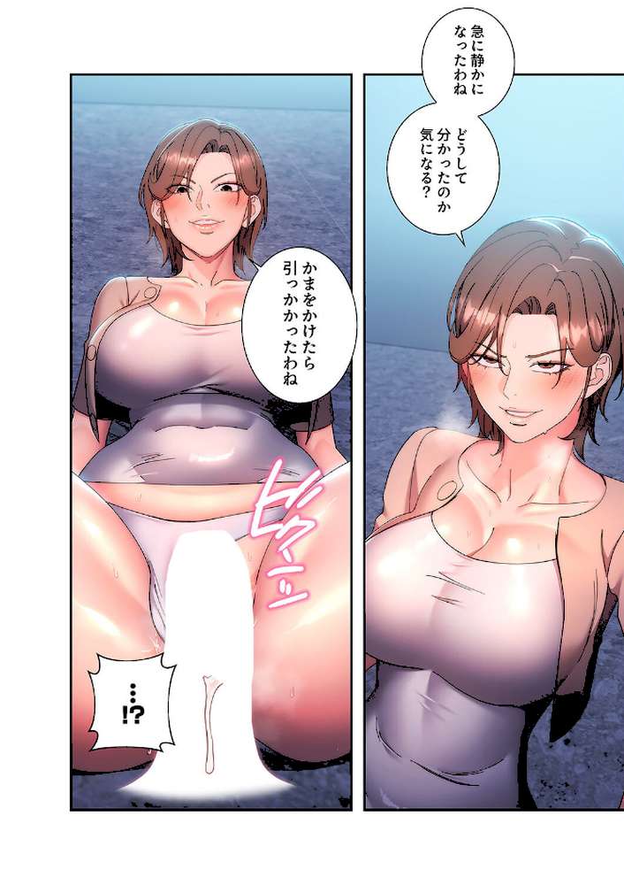 もしも、透明人間になれたなら2