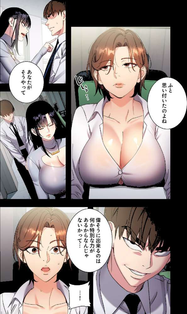 もしも、透明人間になれたなら2