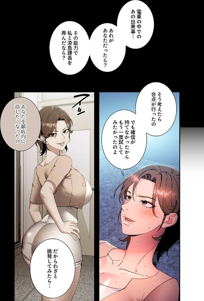 もしも、透明人間になれたなら2