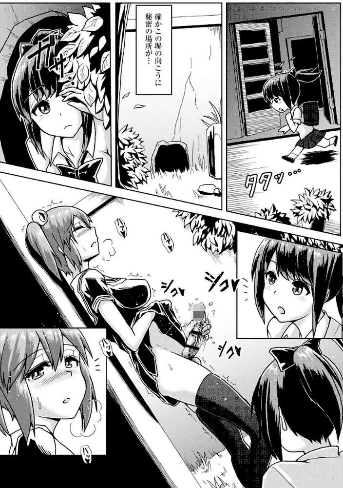 ふたプラ 〜一緒にふたなりプラクティス〜