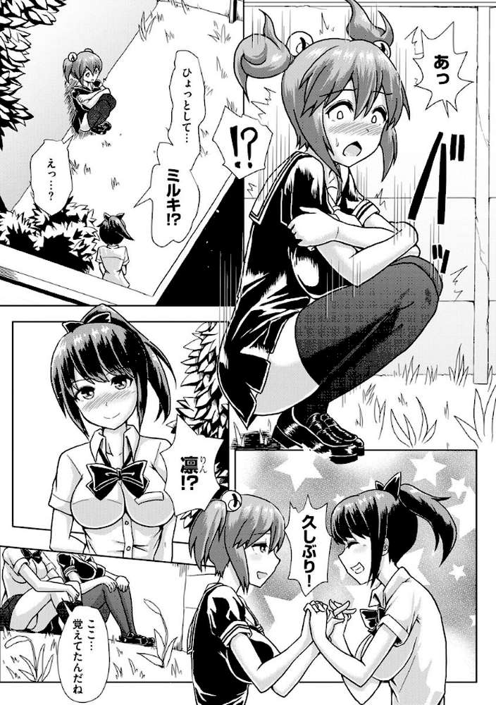 ふたプラ 〜一緒にふたなりプラクティス〜