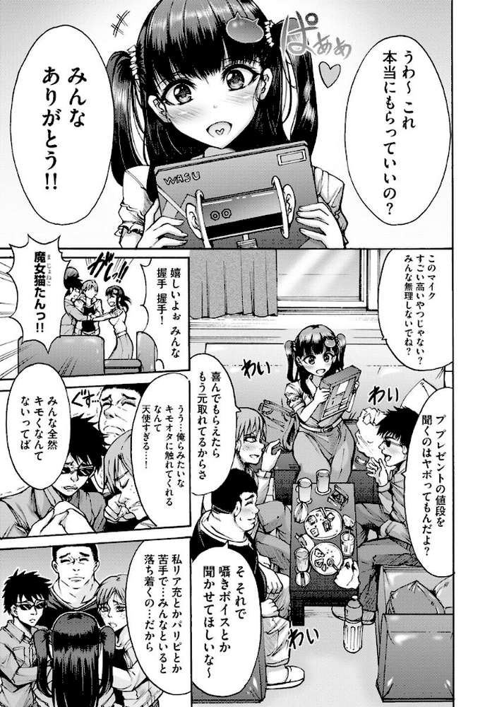 無限姦獄【FANZA特典付き】