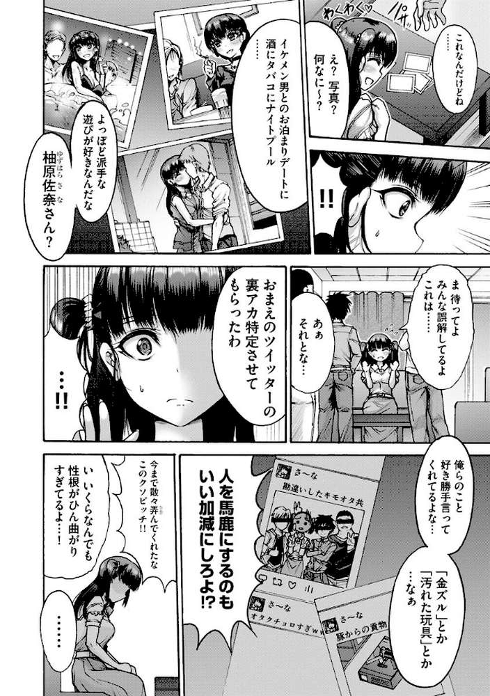 無限姦獄【FANZA特典付き】