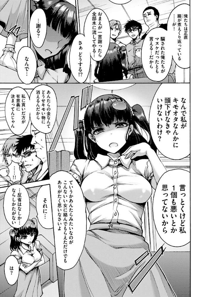 無限姦獄【FANZA特典付き】