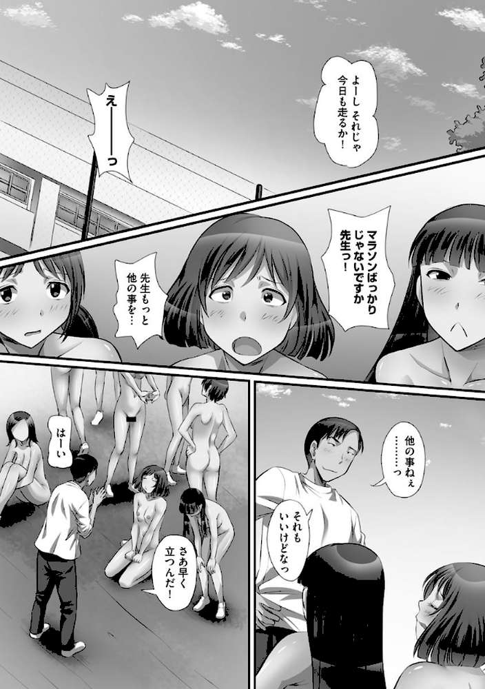 ずこバコ 常識をいじって俺専用ハーレム作ってみた【FANZA特典付き】