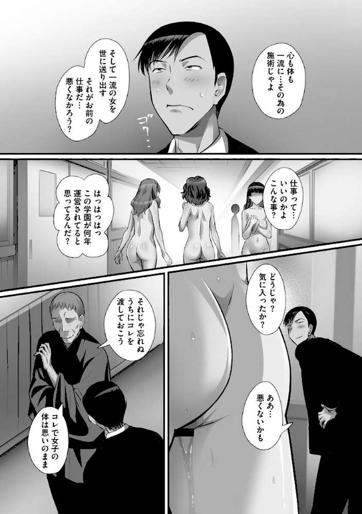 ずこバコ 常識をいじって俺専用ハーレム作ってみた【FANZA特典付き】