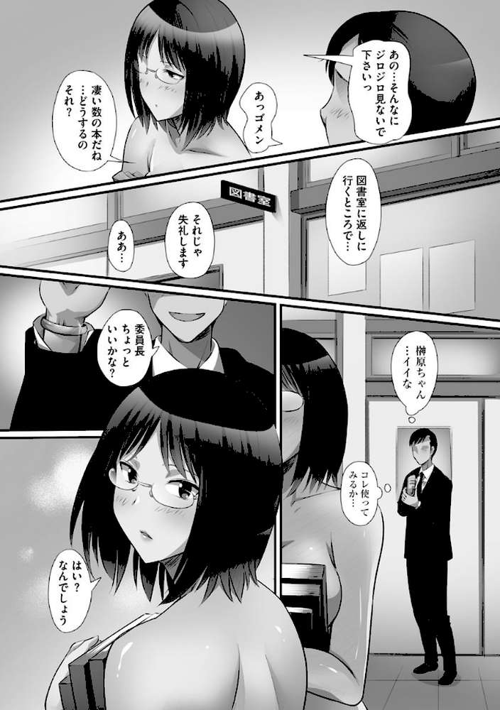 ずこバコ 常識をいじって俺専用ハーレム作ってみた【FANZA特典付き】