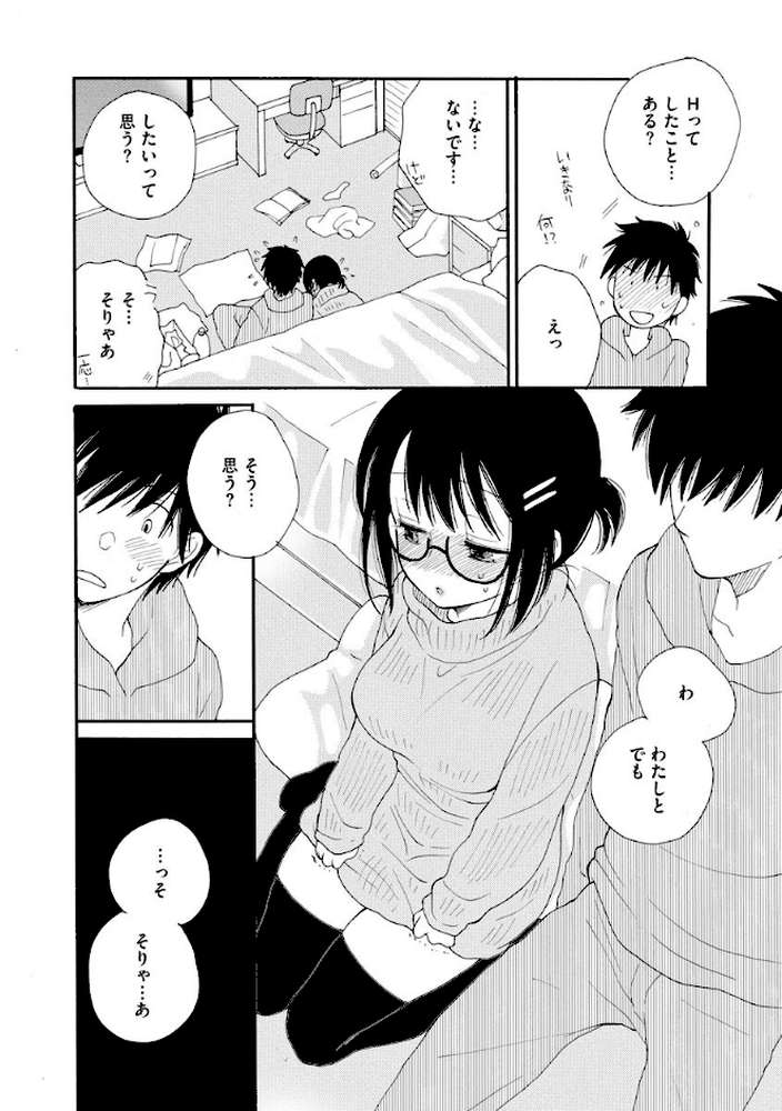 となりのサンタちゃん by 井ノ本リカ子 (p6)