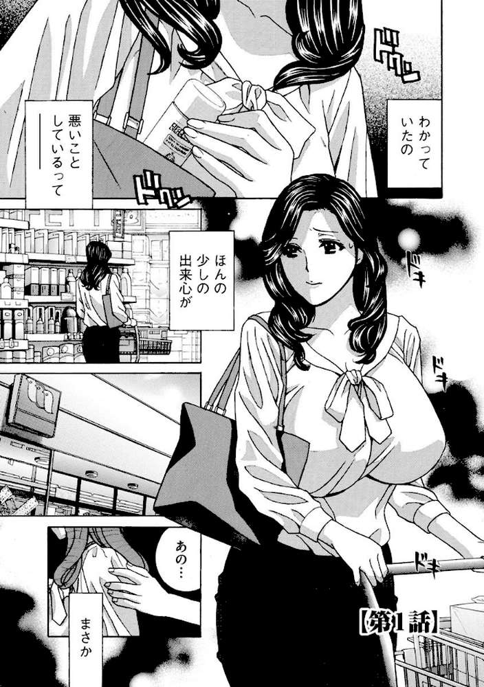 人妻肉人形さつき【FANZA特典つき】