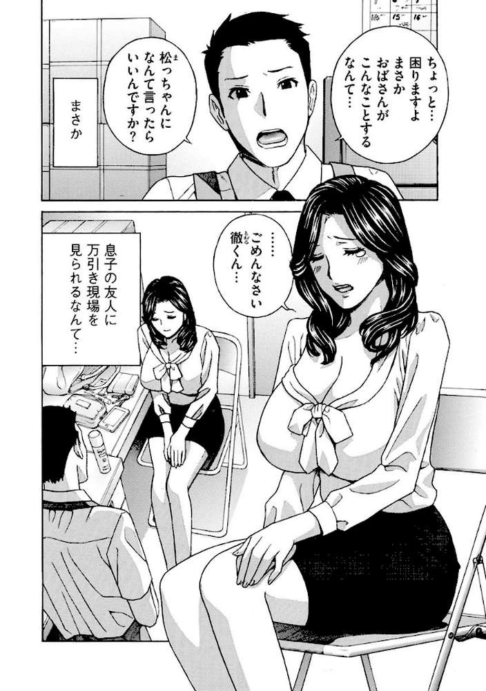 人妻肉人形さつき【FANZA特典つき】