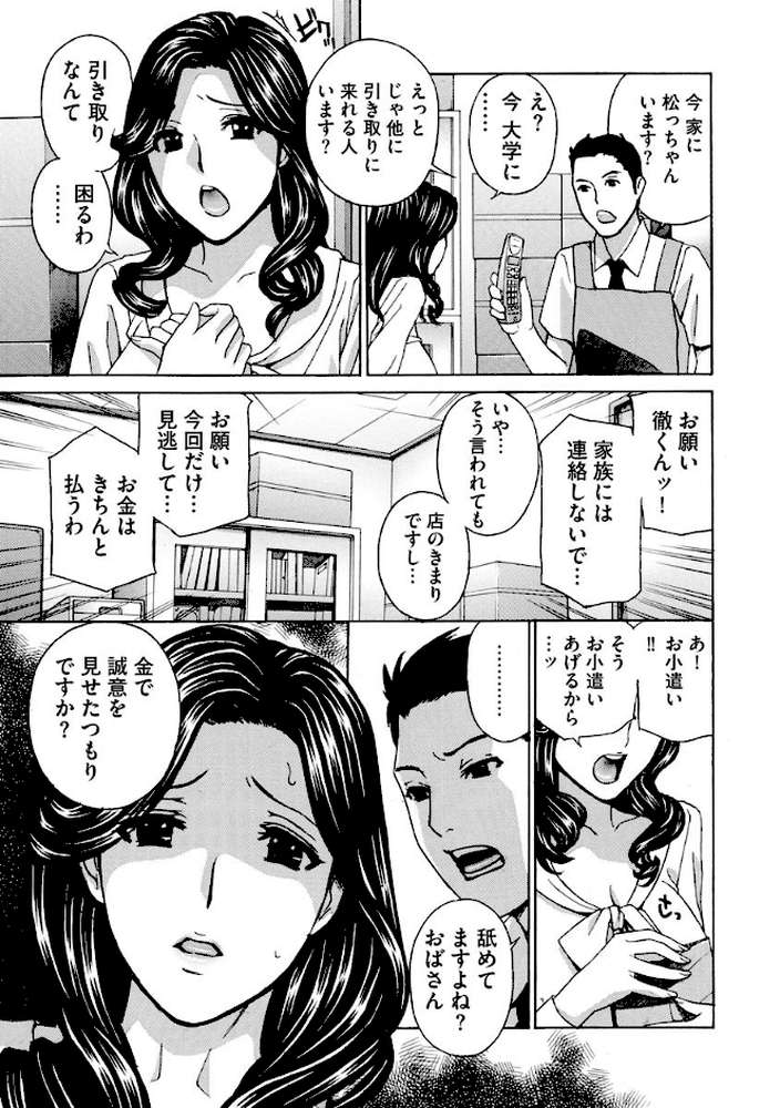 人妻肉人形さつき【FANZA特典つき】