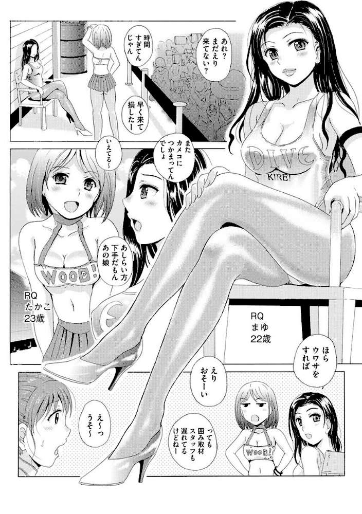 制服美脚 9 挑発レースクイーンの過激Vゾーン大激写
