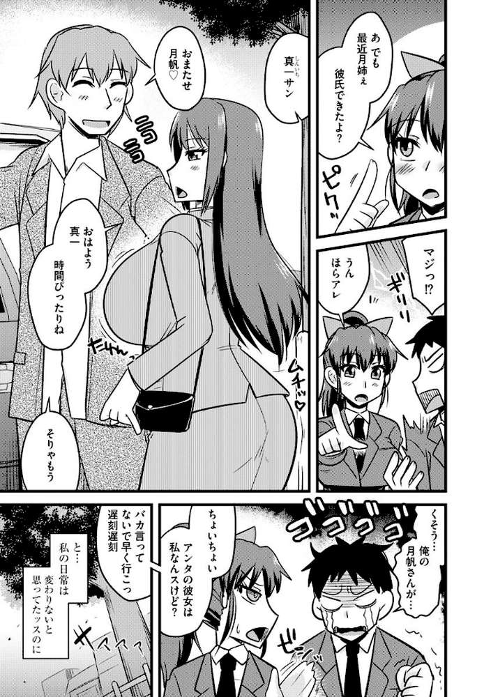 ネトラレ母娘が堕ちるまで