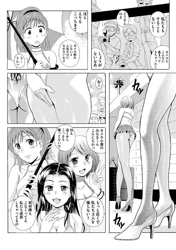 制服美脚 〜淫らな私の艶脚が男の人を欲情させてしまうんです〜